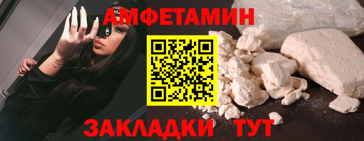 Amphetamine Розовый Красный Сулин