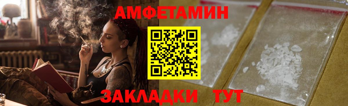 Amphetamine  АМФЕТАМИН 97%  Вход с VPN  Красный Сулин 