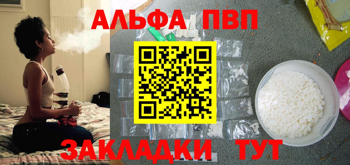 Alfa_PVP  Вход с VPN  Alpha PVP мука  APVP крисы CK  Красный Сулин  наркошоп  А ПВП Соль 