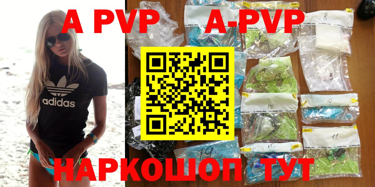 A-PVP мука Красный Сулин