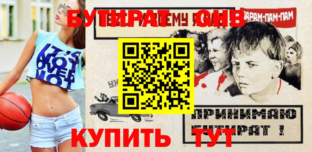 Красный Сулин  БУТИРАТ вода  Вход с VPN 