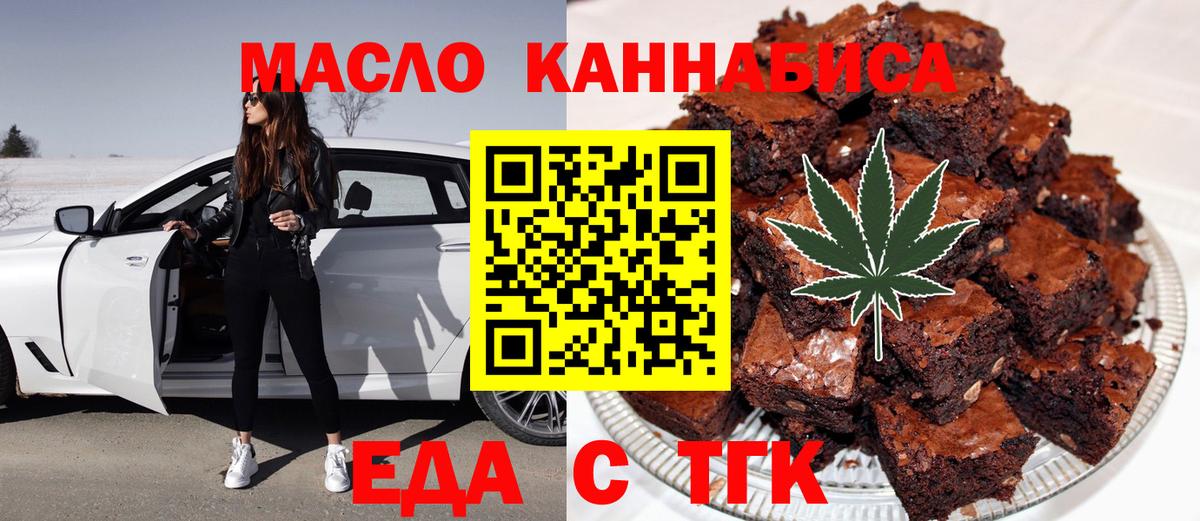 Красный Сулин  Печенье с ТГК марихуана  Вход с VPN 