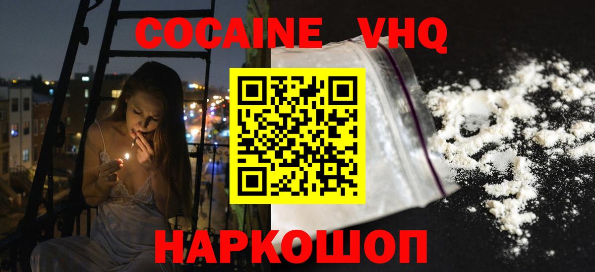 Красный Сулин  Cocaine 98%  Вход с VPN 