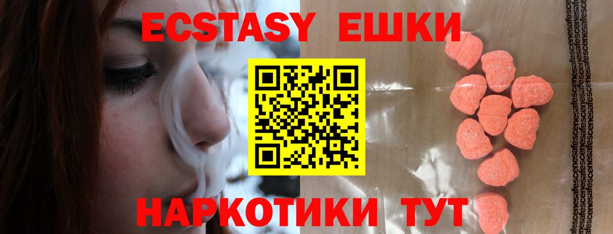 mega ССЫЛКА  Экстази Punisher  Вход с VPN  Красный Сулин 