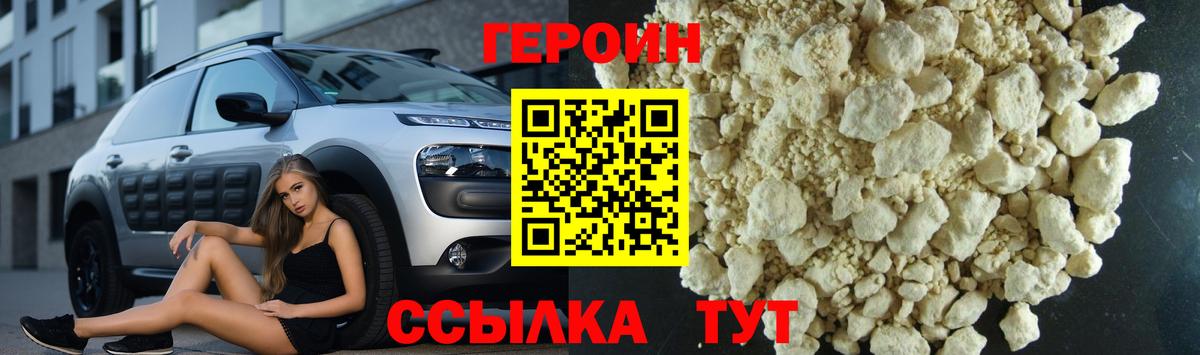 Красный Сулин  ГЕРОИН VHQ  ГЕРОИН  Вход с VPN 