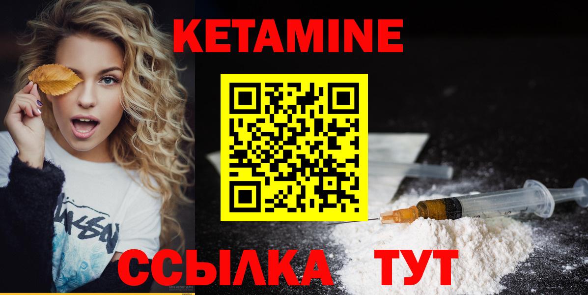 OMG как зайти  Кетамин ketamine  Красный Сулин  Вход с VPN  Кетамин ketamine 