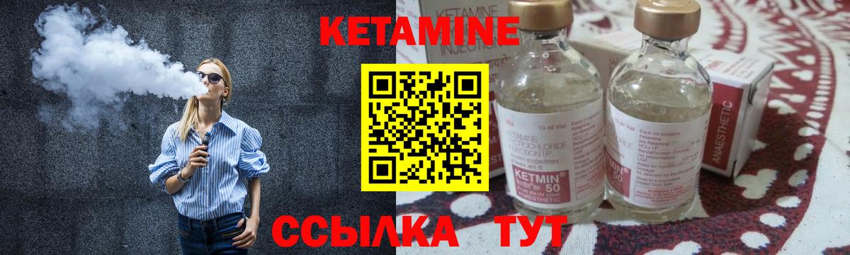 Кетамин ketamine Красный Сулин