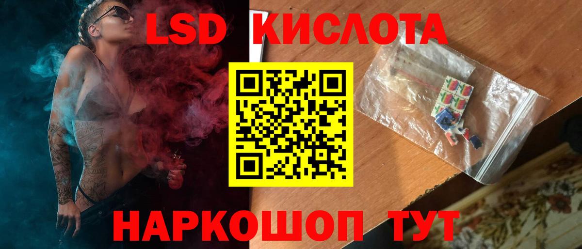Красный Сулин  LSD-25 экстази кислота  Лсд 25 экстази ecstasy  Вход с VPN 