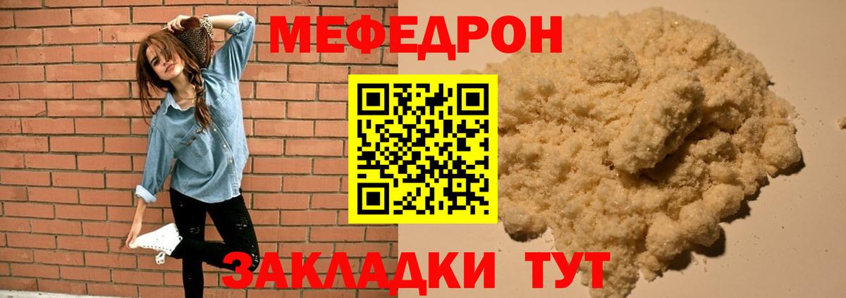 Мефедрон мяу мяу  Вход с VPN  Меф  МЯУ-МЯУ mephedrone  omg ссылки  Красный Сулин 