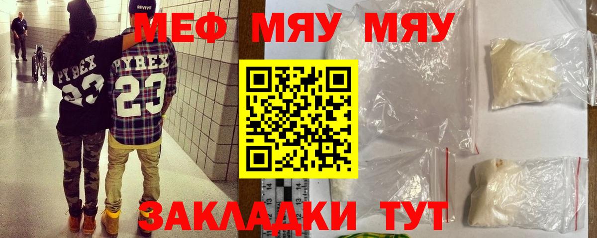 Меф МЯУ МЯУ кристаллы  ГАШИШ  ЭКСТАЗИ  Вход с VPN  Кокаин  Красный Сулин  Конопля  Купить 