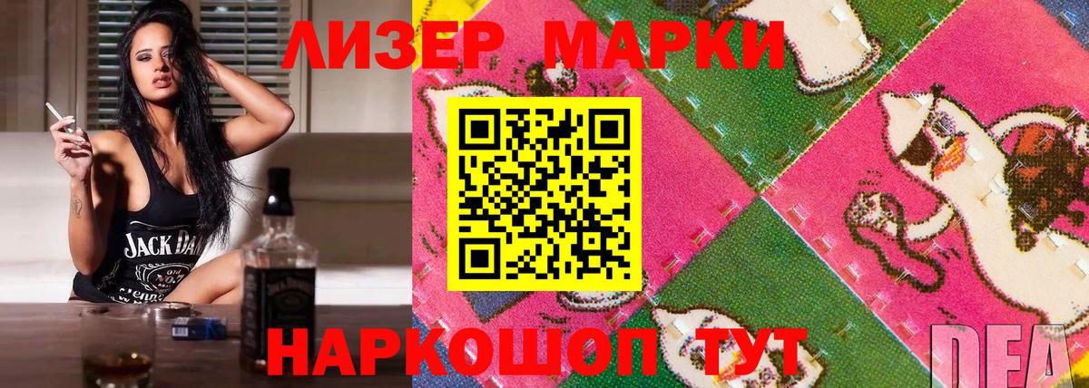 Марки NBOMe 1500мкг Красный Сулин