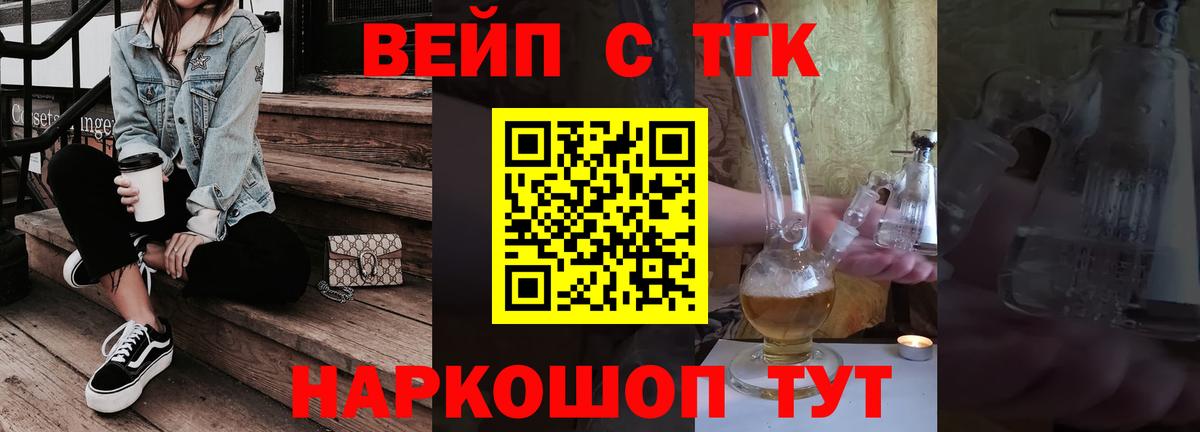 Дистиллят ТГК жижа  ТГК Wax  Красный Сулин  Вход с VPN 
